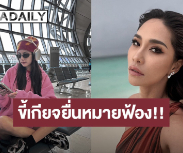 “พลอย เฌอมาลย์” ยัน! “คลอดีน” แค่เพื่อน เตือน! คอมเมนต์ไม่ให้เกียรติ 