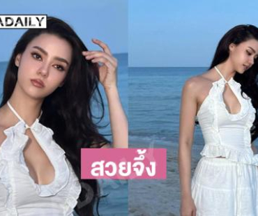 ดาราสาวโชว์ความสวยละมุนหวานๆ ฮีลใจเวอร์ 