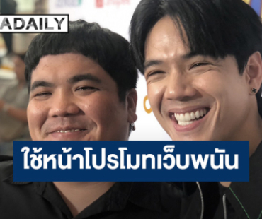 “แจ็ค แฟนฉัน” ให้โชคคนถูก 24 ล้าน อึ้งคนแห่ขอเลข “นิกกี้” วอนอย่าเชื่อโปรโมทเว็บพนันเคยโดนทวงเงิน