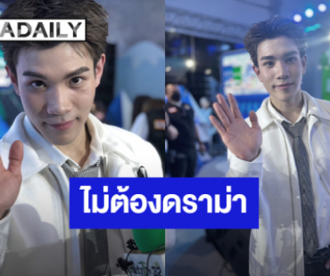 “โฟร์ท“ ไม่สบายใจ!  วอนจบดราม่าแฟนคลับทะเลาะกัน
