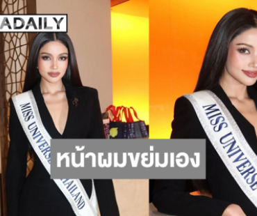 “วีนา” หน้าผมขย่มเอง ไม่จมไม่หายยืนเด่นในดงลาติน