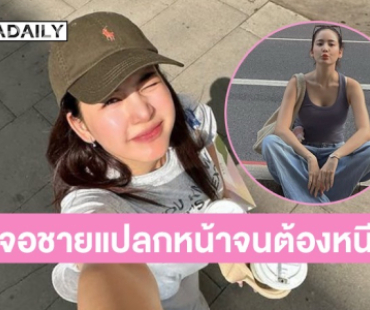 “โบว์ เมลดา” เล่าเหตุการณ์สุดระทึก ขณะบินไปเรียนภาษา เจอชายแปลกหน้า จนต้องรีบวิ่งหนี