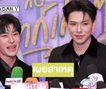 “ต้าห์อู๋” เผยสาเหตุทำตาใหม่ ด้าน “ออฟโรด” ออกโรงป้องหลังอีกฝ่ายถูกวิจารณ์