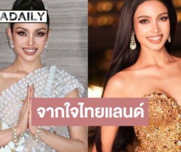 กราบหัวใจนักสู้! “วีนา ปวีนา” เคลื่อนไหวพร้อมเดินทางไปจักรวาลแล้ว 