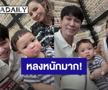 “พีท กันตพร” ชื่นใจได้เติม “น้องโมเน่” หลงรักหนักมาก อยากให้อยู่บ้านด้วย