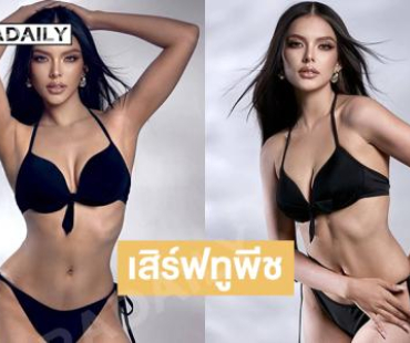 เสิร์ฟทูพีช “แองเจลิกา อาร์สยาม” เขย่าเวทีมิสแกรนด์กรุงเทพมหานคร2026