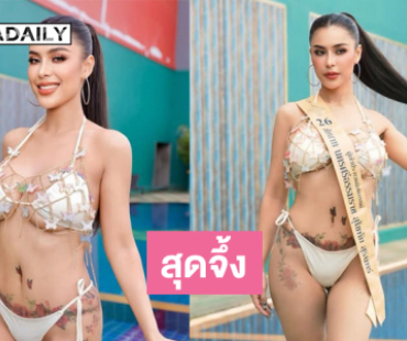 เปิดภาพทูพีชสุดจึ้งรอง 1มิสแกรนด์สุโขทัยสุโขทัย2026
