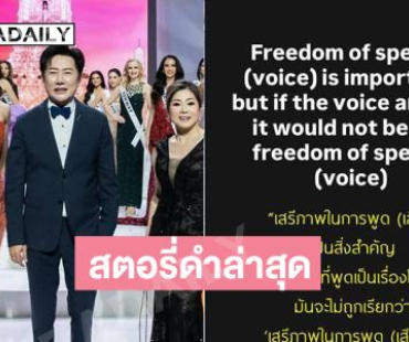 สตอรี่ดำล่าสุด “บอสณวัฒน์” ด้าน “ราอูล” เช้านี้ยังเงียบ