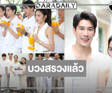 “เคน ภูภูมิ” ร่วมงานวิกหมอชิตออร่าจับ “มรดกมืด” บวงสรวงแล้ว