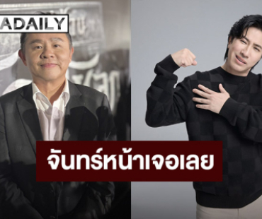 “ทนายแก้ว” อัปเดตสุขภาพ “หนุ่ม กรรชัย” ดีขึ้น คาดวันจันทร์กลับมาจัด “โหนกระแส” ได้