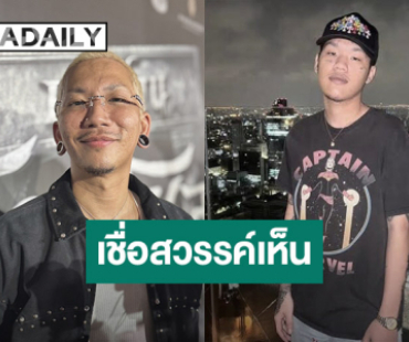 “แจ๊ส” รับอึดอัดดราม่าลูกชาย “เจแปน”  ลั่น! ไม่ให้ยุ่งก็ไม่ยุ่ง เชื่อสวรรค์เห็น