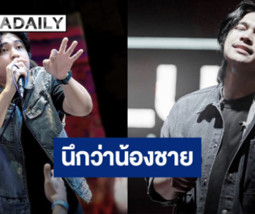 "ฟลุ๊ค ไอน้ำ" เผยภาพลูกๆ โตหมดแล้ว ชาวเน็ตบอก.. นึกว่าน้องชาย!!!