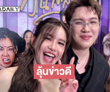 “ดีเจดาว” อึ้ง “แกงส้ม” หลุดโป๊ะเรื่องแหวนแต่งงาน