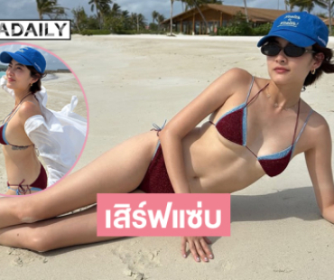 ซุปเปอร์มัมซุปตาร์เสิร์ฟแซ่บมากๆ ทะเลไหม้ไปหมดแล้ว