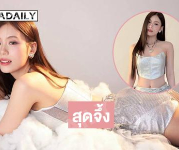 สวยใจบางนักร้องวัยรุ่นในลุคป๊อปสตาร์สดใสมาก