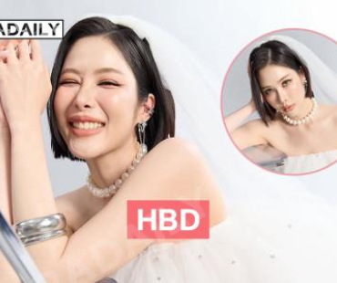 อวดลุคจึ้ง...เพื่อนดาราแห่เบิร์ดเดย์นางร้ายช่องวัน31