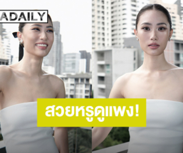 “เพลง ชนม์ทิดา” สวยหรูดูแพง พร้อมแคปชั่นนี้?! ชาวเน็ตแห่คอมเมนต์