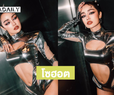 เปิดคอสตูมสุดจึ้งลูกทุ่งสาวโซฮอตบนเวทีมิสยูนิเวิร์ส2025