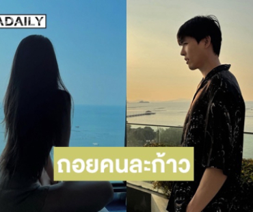 นางงามสาว เปิดใจครั้งแรก ลดสถานะแฟนนายแบบ ยังตัดไม่ขาดแค่ถอยคนละก้าว