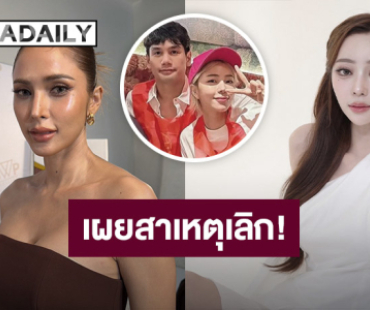 “อุ้ม ลักขณา” เผย “นิวเคลียร์” เฮิร์ตหนัก ร้องไห้ หลังเลิกแฟนหนุ่ม