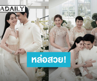สง่างาม! “ใหม่ - เต๋อ” งานพิธีช่วงเช้าสวมชุดไทยสุดประณีต สวยหล่อออร่าฉ่ำ