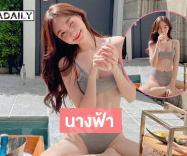 อินฟลูสาวสวยในลุคอาหารเช้าน่ารักสดใสมากๆ