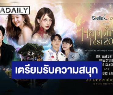 เขาใหญ่จะไม่เหมือนเดิมอีกต่อไป เตรียมตัวให้พร้อม! พบกับอาณาจักรแห่งความสุข “Stella Ozone Khao Yai” ปลายปีนี้