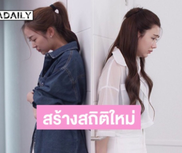 “ลีน่า - หมิว” สร้างสถิติใหม่พา ซีรีส์ขึ้นเทรนด์ X อันดับ 1 ประเทศไทย