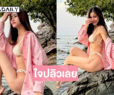 ลูกทุ่งสาวเสิร์ฟแซ่บทำหนุ่มๆ ใจปลิวเลย