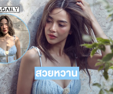 แม่จัดเต็ม..ดาราสาวเสิร์ฟแฟชั่นสวยสะพรึงมาก