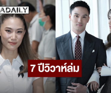 “เพลง ชนม์ทิดา” รับเลิก “เป๊ก เศรณี” ช็อก! ฝ่ายชายบอกหมดรัก อึ้ง! ไม่ทันตั้งตัว