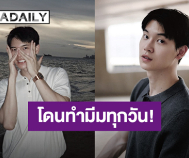 “หยิ่น อานันท์” ตัดพ้อแฟนคลับสุดฮา โดนทำมีมทุกวัน ภาพลักษณ์ดาราที่ทำมาพังหมด!