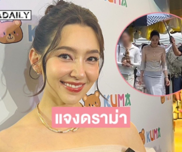 “เบลล่า ราณี” แจงปมดราม่า  เผยวันเกิดปีนี้หวานใจมีเซอร์ไพรส์ไหม