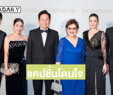 น้องสาว “เป๊ก สัณณ์ชัย” ลงภาพครอบครัว มี “ธัญญ่า” ร่วมเฟรม พร้อมแคปชั่นโดนใจ