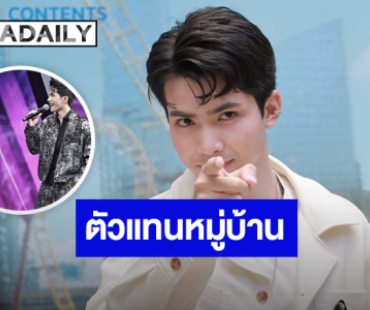 “กานต์ ทศน” ขอเป็นตัวแทนหมู่บ้าน โต้ตอบแฟนคลับ “น้องต้นข้าว” ปกป้องศิลปินรุ่นพี่