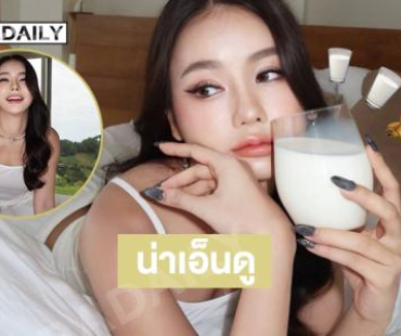 น่าเอ็นดู ...เปิดลุคใสๆ อาหารเข้าพร้อมนมสดของรอง2 มิสเอเชียแปซิฟิก2025