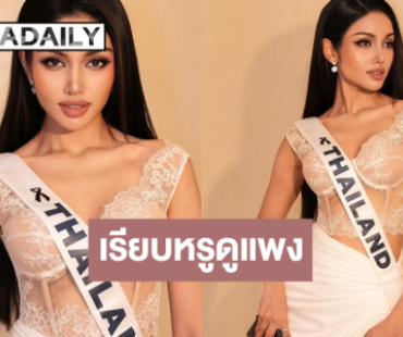 “วีนา” ฟาดชุดขาวเรียหรูดูแพง ไม่เกินจริงยืนหนึ่งในเอเชีย