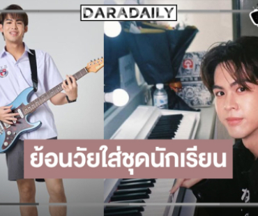 หนุ่มหน้าใส “กันชาร์ลี” บทบาทสุดท้าทายด้านการแสดง