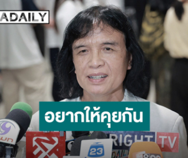 “ครูสลา” ตอบปมลิขสิทธิ์เพลง “โบว์รักสีดำ” ยันไม่รู้ใครเป็นเจ้าของ แนะให้คุยกัน