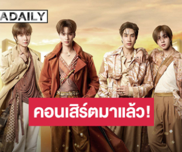 มาแล้วจ้า “Khemjira The Golden Time Concert” พร้อมจัดเต็มความฟินนำทีมโดย “เก่ง-น้ำปิง, เติ้ล-เฟิร์สวัน”