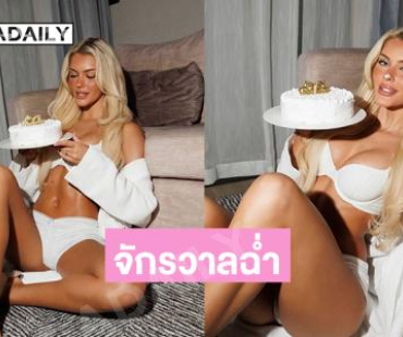 จักรวาลฉ่ำ…“วิคตอเรีย”เสิร์ฟภาพเบิร์ดเดย์สุดจึ้ง