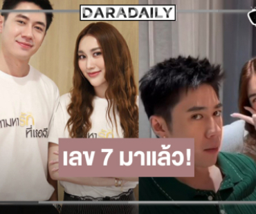  “แจม-เบสท์” ยังแรง “ตามหารักที่เธอลืม” แชมป์ละครเย็น