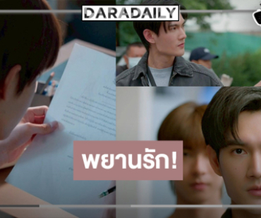 ลุ้น “พูห์” จากพยานขยับสถานะเป็นที่ปรึกษาทางวิญญาณให้ “พาเวล”