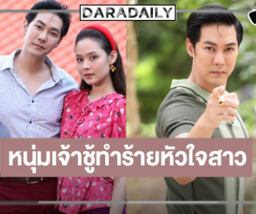 โค้งสุดท้าย “พรหมพยศ” สนุก “แอมป์” ชวนลุ้นไม่ดูคือพลาด!