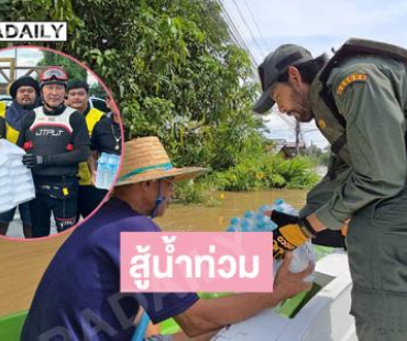 อัปเดตและประมวลภาพ “บิณฑ์- เปิ้ล นาคร” ช่วยสิงห์บุรี 