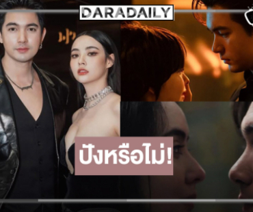 เปิดเรตติ้ง “ทวิญ ร่างฉันวิญญาณเธอ” ล่าสุด “เข้ม-มุกดา” คู่กันอีกครั้งปังตามคาดหรือไม่!