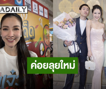 “แพท ณปภา” เปิดใจหลังท้องลม อึ้ง! สามีเสียใจร้องไห้ พัก 2 เดือน ค่อยลุยใหม่