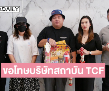 แม่ค้ากระเป๋าแบรนด์เนมปลอม รับของจากโรงเกลือ สารภาพผิด-กราบขอโทษบริษัทสถาบัน TCF ของ “ครูเจี๊ยบ สุนิสา”