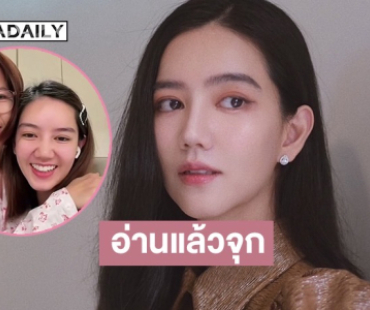 อ่านแล้วจุก! แม่ “ริชชี่“ โพสต์หลังมีข่าวลือลูกสาวเลิก “ก็อต” ขอบคุณพระเจ้าที่ความจริงถูกเปิดเผย