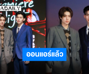 ฮาตั้งแต่เริ่ม “ปอนด์-ภูวินทร์” ส่งความสนุก “มีสติหน่อยคุณธีร์” อีพีแรก! อะไรใหม่ๆ ที่เป็นตัวเองสุดๆ